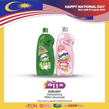 AEON-Merdeka-Malaysian-Favourites-Promotion-15-350x350 - Johor Kedah Kelantan Kuala Lumpur Melaka Negeri Sembilan Pahang Penang Perak Perlis Promotions & Freebies Putrajaya Sabah Sarawak Selangor Supermarket & Hypermarket Terengganu 