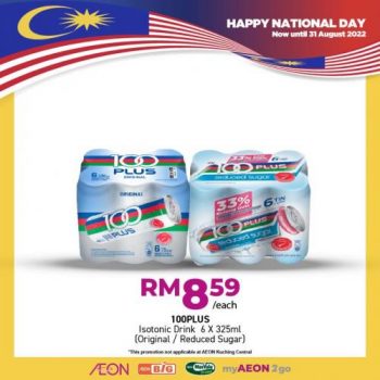 AEON-Merdeka-Malaysian-Favourites-Promotion-3-350x350 - Johor Kedah Kelantan Kuala Lumpur Melaka Negeri Sembilan Pahang Penang Perak Perlis Promotions & Freebies Putrajaya Sabah Sarawak Selangor Supermarket & Hypermarket Terengganu 