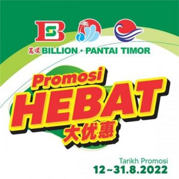 BILLION-Pantai-Timor-Nestle-Promotion-350x350 - Johor Kedah Kelantan Kuala Lumpur Melaka Negeri Sembilan Pahang Penang Perak Perlis Promotions & Freebies Putrajaya Sabah Sarawak Selangor Supermarket & Hypermarket Terengganu 