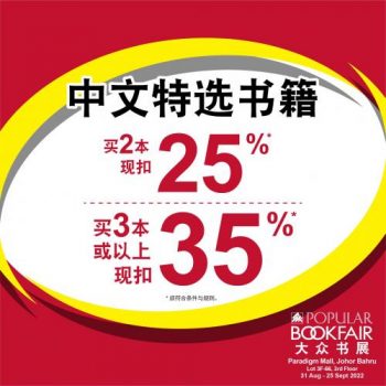 POPULAR-Book-Fair-Sale-at-Paradigm-Mall-Johor-Bahru-2-350x350 - Books & Magazines Johor Malaysia Sales Stationery 