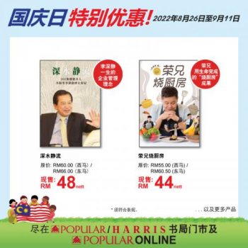 POPULAR-National-Day-Promotion-14-350x350 - Books & Magazines Johor Kedah Kelantan Kuala Lumpur Melaka Negeri Sembilan Online Store Pahang Penang Perak Perlis Promotions & Freebies Putrajaya Sabah Sarawak Selangor Stationery Terengganu