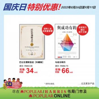 POPULAR-National-Day-Promotion-8-350x350 - Books & Magazines Johor Kedah Kelantan Kuala Lumpur Melaka Negeri Sembilan Online Store Pahang Penang Perak Perlis Promotions & Freebies Putrajaya Sabah Sarawak Selangor Stationery Terengganu