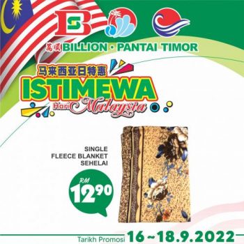 26-350x350 - Johor Kedah Kelantan Kuala Lumpur Melaka Negeri Sembilan Pahang Penang Perak Perlis Promotions & Freebies Putrajaya Sabah Sarawak Selangor Supermarket & Hypermarket Terengganu 