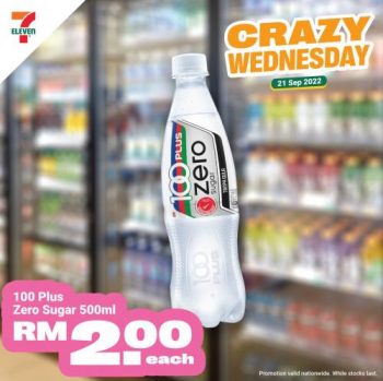 7-Eleven-Crazy-Wednesday-Promotion-5-2-350x349 - Johor Kedah Kelantan Kuala Lumpur Melaka Negeri Sembilan Pahang Penang Perak Perlis Promotions & Freebies Putrajaya Sabah Sarawak Selangor Supermarket & Hypermarket Terengganu 