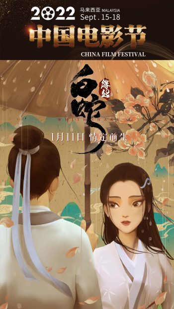 Dadi-Cinema-China-Film-Festival-12-350x622 - Cinemas Events & Fairs Kuala Lumpur Movie & Music & Games Selangor