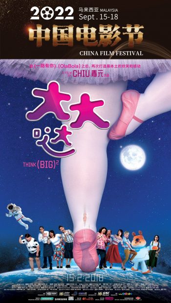 Dadi-Cinema-China-Film-Festival-17-350x622 - Cinemas Events & Fairs Kuala Lumpur Movie & Music & Games Selangor