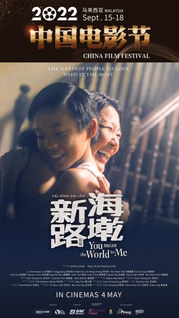 Dadi-Cinema-China-Film-Festival-21-350x622 - Cinemas Events & Fairs Kuala Lumpur Movie & Music & Games Selangor