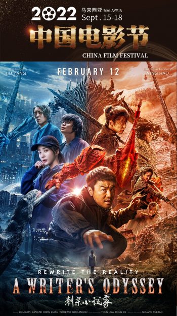 Dadi-Cinema-China-Film-Festival-8-350x622 - Cinemas Events & Fairs Kuala Lumpur Movie & Music & Games Selangor