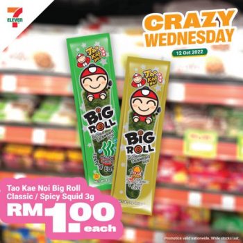 7-Eleven-Crazy-Wednesday-Promotion-7-1-350x350 - Johor Kedah Kelantan Kuala Lumpur Melaka Negeri Sembilan Pahang Penang Perak Perlis Promotions & Freebies Putrajaya Sabah Sarawak Selangor Supermarket & Hypermarket Terengganu 