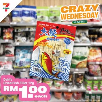 7-Eleven-Crazy-Wednesday-Promotion-8-2-350x350 - Beverages Food , Restaurant & Pub Johor Kedah Kelantan Kuala Lumpur Melaka Negeri Sembilan Pahang Penang Perak Perlis Promotions & Freebies Putrajaya Sabah Sarawak Selangor Supermarket & Hypermarket Terengganu 