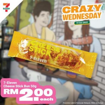 7-Eleven-Crazy-Wednesday-Promotion-9-2-350x350 - Beverages Food , Restaurant & Pub Johor Kedah Kelantan Kuala Lumpur Melaka Negeri Sembilan Pahang Penang Perak Perlis Promotions & Freebies Putrajaya Sabah Sarawak Selangor Supermarket & Hypermarket Terengganu 