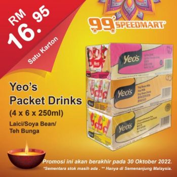 99-Speedmart-Deepavali-Promotion-13-350x350 - Johor Kedah Kelantan Kuala Lumpur Melaka Negeri Sembilan Pahang Penang Perak Perlis Promotions & Freebies Putrajaya Selangor Supermarket & Hypermarket Terengganu 