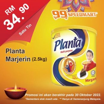 99-Speedmart-Deepavali-Promotion-5-350x350 - Johor Kedah Kelantan Kuala Lumpur Melaka Negeri Sembilan Pahang Penang Perak Perlis Promotions & Freebies Putrajaya Selangor Supermarket & Hypermarket Terengganu 