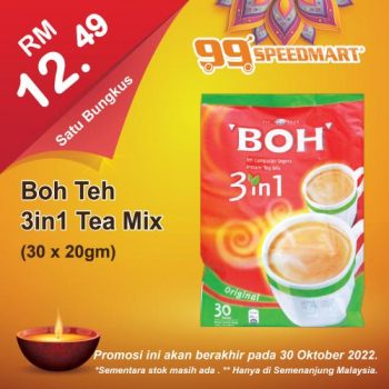 99-Speedmart-Deepavali-Promotion-8-350x350 - Johor Kedah Kelantan Kuala Lumpur Melaka Negeri Sembilan Pahang Penang Perak Perlis Promotions & Freebies Putrajaya Selangor Supermarket & Hypermarket Terengganu 