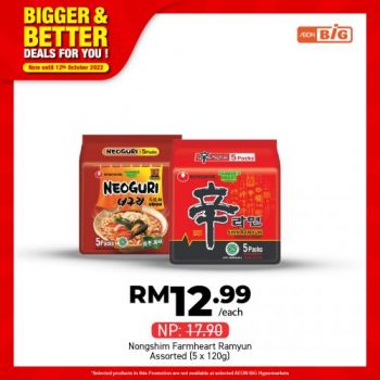 AEON-BiG-Bigger-Better-Deals-Promotion-15-350x350 - Johor Kedah Kelantan Kuala Lumpur Melaka Negeri Sembilan Pahang Penang Perak Perlis Promotions & Freebies Putrajaya Sabah Sarawak Selangor Supermarket & Hypermarket Terengganu 