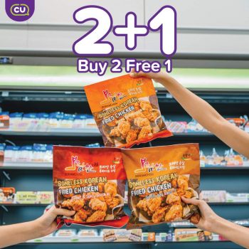 CU-Buy-2-Free-1-October-Deals-2-350x350 - Beverages Food , Restaurant & Pub Johor Kedah Kelantan Kuala Lumpur Melaka Negeri Sembilan Pahang Penang Perak Perlis Promotions & Freebies Putrajaya Sabah Sarawak Selangor Supermarket & Hypermarket Terengganu 