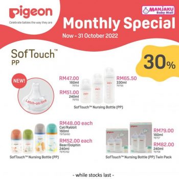 Manjaku-Pigeon-Monthly-Promotion-2-350x350 Now till 31 Oct 2022: Manjaku Pigeon Monthly Promotion
