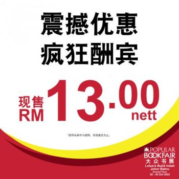 POPULAR-Book-Fair-Sale-at-Lotuss-Bukit-Indah-4-350x350 - Books & Magazines Johor Malaysia Sales Stationery 