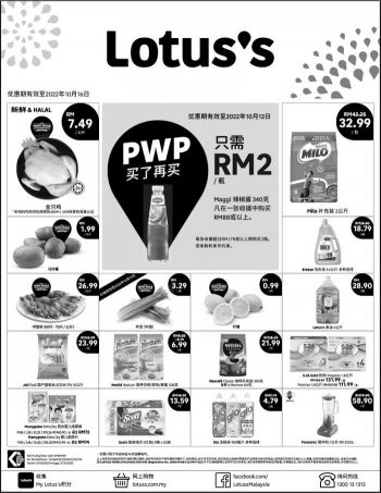 Tesco-Lotuss-Press-Ads-Promotion-2-2-350x453 - Johor Kedah Kelantan Kuala Lumpur Melaka Negeri Sembilan Pahang Penang Perak Perlis Promotions & Freebies Putrajaya Sabah Sarawak Selangor Supermarket & Hypermarket Terengganu 