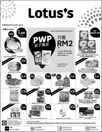 Tesco-Lotuss-Press-Ads-Promotion-3-350x453 - Johor Kedah Kelantan Kuala Lumpur Melaka Negeri Sembilan Pahang Penang Perak Perlis Promotions & Freebies Putrajaya Sabah Sarawak Selangor Supermarket & Hypermarket Terengganu 