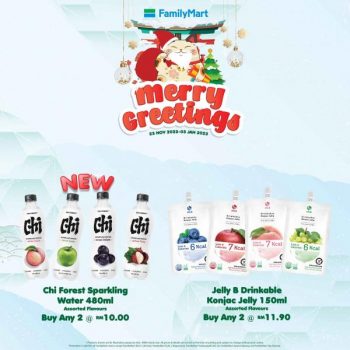 FamilyMart-Christmas-Promotion-23-1-350x350 - Beverages Food , Restaurant & Pub Johor Kedah Kelantan Kuala Lumpur Melaka Negeri Sembilan Pahang Penang Perak Perlis Promotions & Freebies Putrajaya Sabah Sarawak Selangor Supermarket & Hypermarket Terengganu 