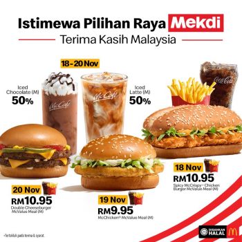 McDonalds-Special-Promotion-350x350 - Beverages Fast Food Food , Restaurant & Pub Johor Kedah Kelantan Kuala Lumpur Melaka Negeri Sembilan Pahang Penang Perak Perlis Promotions & Freebies Putrajaya Sabah Sarawak Selangor Terengganu 