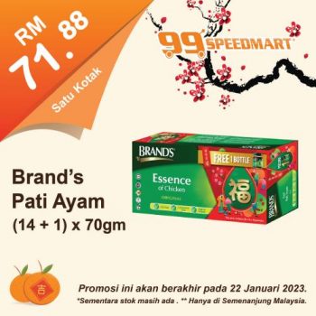99-Speedmart-Chinese-New-Year-Promotion-36-350x350 - Johor Kedah Kelantan Kuala Lumpur Melaka Negeri Sembilan Pahang Penang Perak Perlis Promotions & Freebies Putrajaya Selangor Supermarket & Hypermarket Terengganu 