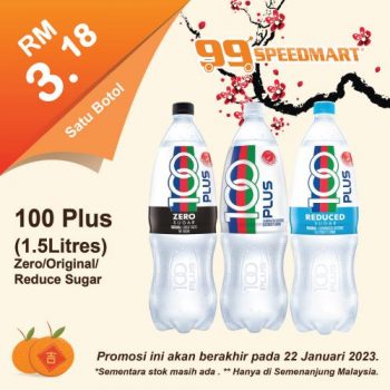 99-Speedmart-Chinese-New-Year-Promotion-37-350x350 - Johor Kedah Kelantan Kuala Lumpur Melaka Negeri Sembilan Pahang Penang Perak Perlis Promotions & Freebies Putrajaya Selangor Supermarket & Hypermarket Terengganu 
