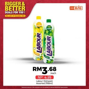 AEON-BiG-Household-Essentials-Promotion-11-350x350 - Johor Kedah Kelantan Kuala Lumpur Melaka Negeri Sembilan Pahang Penang Perak Perlis Promotions & Freebies Putrajaya Sabah Sarawak Selangor Supermarket & Hypermarket Terengganu 
