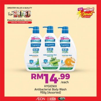 AEON-BiG-Top-100-Essential-Products-Promotion-28-350x350 Now till 31 Dec 2022: AEON BiG Top 100 Essential Products Promotion
