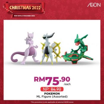 AEON-Christmas-2022-Toys-Promotion-24-350x350 - Johor Kedah Kelantan Kuala Lumpur Melaka Negeri Sembilan Pahang Penang Perak Perlis Promotions & Freebies Putrajaya Sabah Sarawak Selangor Supermarket & Hypermarket Terengganu 