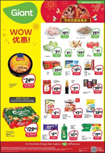 Giant-Chinese-New-Year-Promotion-2-1-350x508 - Johor Kedah Kelantan Kuala Lumpur Melaka Negeri Sembilan Pahang Penang Perak Perlis Promotions & Freebies Putrajaya Sabah Sarawak Selangor Supermarket & Hypermarket Terengganu 