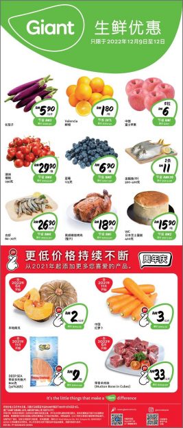 Giant-Fresh-Items-Promotion-2-1-267x625 - Johor Kedah Kelantan Kuala Lumpur Melaka Negeri Sembilan Pahang Penang Perak Perlis Promotions & Freebies Putrajaya Sabah Sarawak Selangor Supermarket & Hypermarket Terengganu 