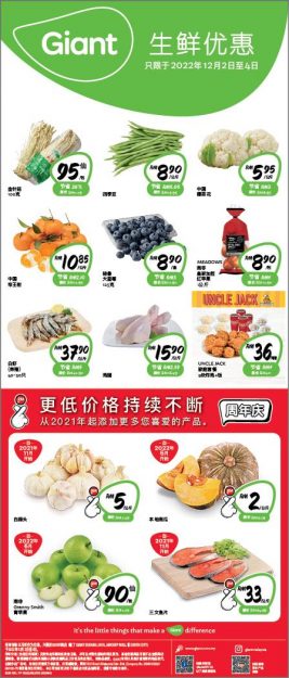 Giant-Weekend-Promotion-4-267x625 - Johor Kedah Kelantan Kuala Lumpur Melaka Negeri Sembilan Pahang Penang Perak Perlis Promotions & Freebies Putrajaya Sabah Sarawak Selangor Supermarket & Hypermarket Terengganu 