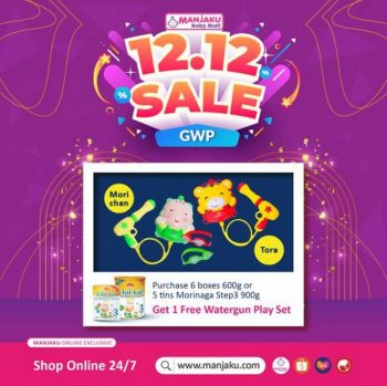 Manjaku-12.12-Sale-Gift-With-Purchase-2-350x349 - Baby & Kids & Parenting Babycare Children Fashion Johor Kedah Kelantan Kuala Lumpur Malaysia Sales Melaka Negeri Sembilan Pahang Penang Perak Perlis Putrajaya Sabah Sarawak Selangor Terengganu 