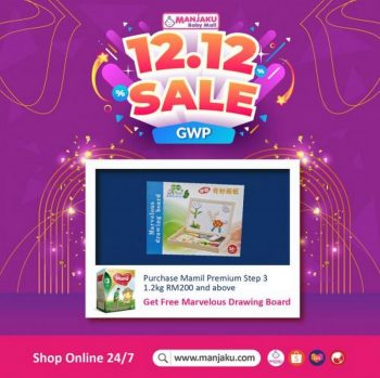 Manjaku-12.12-Sale-Gift-With-Purchase-7-350x349 - Baby & Kids & Parenting Babycare Children Fashion Johor Kedah Kelantan Kuala Lumpur Malaysia Sales Melaka Negeri Sembilan Pahang Penang Perak Perlis Putrajaya Sabah Sarawak Selangor Terengganu 