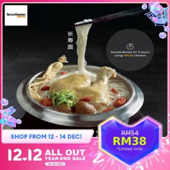 Seoul-Garden-Lazada-12.12-Sale-4-350x350 - Beverages Food , Restaurant & Pub Johor Kedah Kelantan Kuala Lumpur Malaysia Sales Melaka Negeri Sembilan Pahang Penang Perak Perlis Putrajaya Sabah Sarawak Selangor Terengganu 