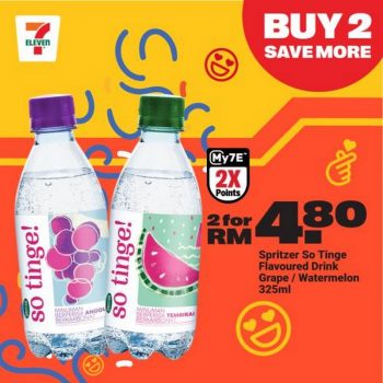 7-Eleven-New-Year-Snacks-Promotion-22-350x350 - Johor Kedah Kelantan Kuala Lumpur Melaka Negeri Sembilan Pahang Penang Perak Perlis Promotions & Freebies Putrajaya Sabah Sarawak Selangor Supermarket & Hypermarket Terengganu 