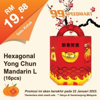 99-Speedmart-Chinese-New-Year-Promotion-350x350 - Johor Kedah Kelantan Kuala Lumpur Melaka Negeri Sembilan Pahang Penang Perak Perlis Promotions & Freebies Putrajaya Selangor Supermarket & Hypermarket Terengganu 