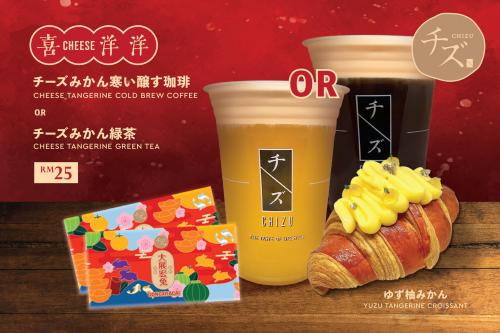 chinese new year promo ideas
