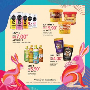 Emart24-Chinese-New-Year-Promotion-6-350x350 - Beverages Food , Restaurant & Pub Johor Kedah Kelantan Kuala Lumpur Melaka Negeri Sembilan Pahang Penang Perak Perlis Promotions & Freebies Putrajaya Sabah Sarawak Selangor Snacks Terengganu 