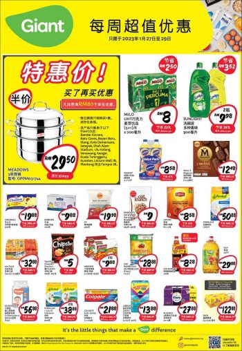 Giant-Special-Promo-350x508 - Johor Kedah Kelantan Kuala Lumpur Melaka Negeri Sembilan Pahang Penang Perak Perlis Promotions & Freebies Putrajaya Sabah Sarawak Selangor Supermarket & Hypermarket Terengganu 