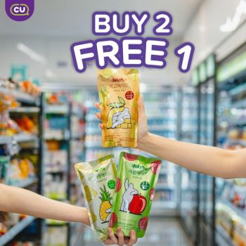 CU-Buy-1-Free-1-Iced-Latte-on-Every-Monday-1-350x350 - Beverages Food , Restaurant & Pub Johor Kedah Kelantan Kuala Lumpur Melaka Negeri Sembilan Pahang Penang Perak Perlis Promotions & Freebies Putrajaya Sabah Sarawak Selangor Supermarket & Hypermarket Terengganu 