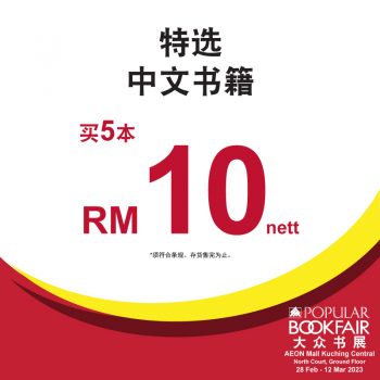 Popular-Book-Fair-at-AEON-Mall-Kuching-Central-3-350x350 - Books & Magazines Events & Fairs Sarawak Stationery 