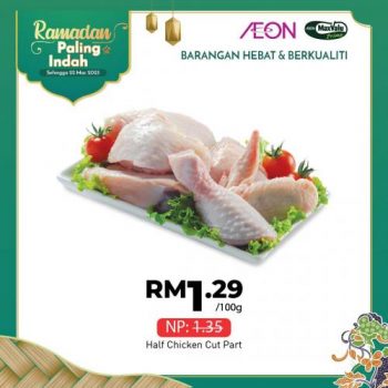 AEON-Ramadan-Promotion-4-350x350 - Johor Kedah Kelantan Kuala Lumpur Melaka Negeri Sembilan Pahang Penang Perak Perlis Promotions & Freebies Putrajaya Sabah Sarawak Selangor Supermarket & Hypermarket Terengganu 