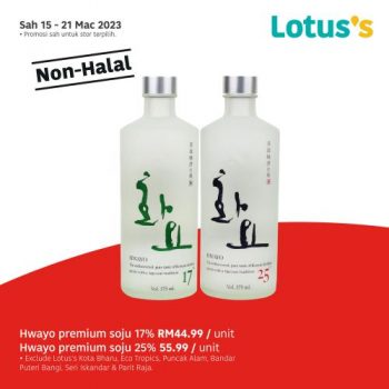 Lotuss-Non-Halal-Items-Promotion-5-1-350x350 - Johor Kedah Kelantan Kuala Lumpur Melaka Negeri Sembilan Pahang Penang Perak Perlis Promotions & Freebies Putrajaya Sabah Sarawak Selangor Supermarket & Hypermarket Terengganu 