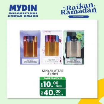 MYDIN-Raikan-Ramadan-Promotion-3-350x350 - Johor Kedah Kelantan Kuala Lumpur Melaka Negeri Sembilan Pahang Penang Perak Perlis Promotions & Freebies Putrajaya Selangor Supermarket & Hypermarket Terengganu 