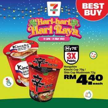 7-Eleven-Hari-Raya-Promotion-26-350x350 - Johor Kedah Kelantan Kuala Lumpur Melaka Negeri Sembilan Pahang Penang Perak Perlis Promotions & Freebies Putrajaya Sabah Sarawak Selangor Supermarket & Hypermarket Terengganu 