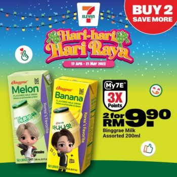 7-Eleven-Hari-Raya-Promotion-5-350x350 - Johor Kedah Kelantan Kuala Lumpur Melaka Negeri Sembilan Pahang Penang Perak Perlis Promotions & Freebies Putrajaya Sabah Sarawak Selangor Supermarket & Hypermarket Terengganu 