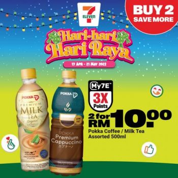 7-Eleven-Hari-Raya-Promotion-6-350x350 - Johor Kedah Kelantan Kuala Lumpur Melaka Negeri Sembilan Pahang Penang Perak Perlis Promotions & Freebies Putrajaya Sabah Sarawak Selangor Supermarket & Hypermarket Terengganu 